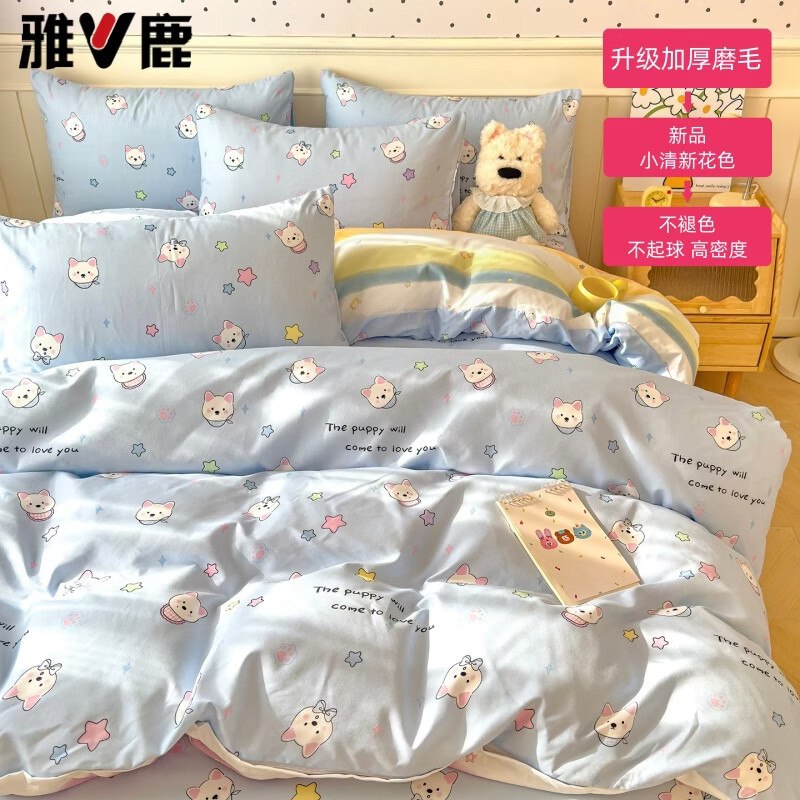 79.9元 雅鹿 水洗磨毛四件套200*230cm