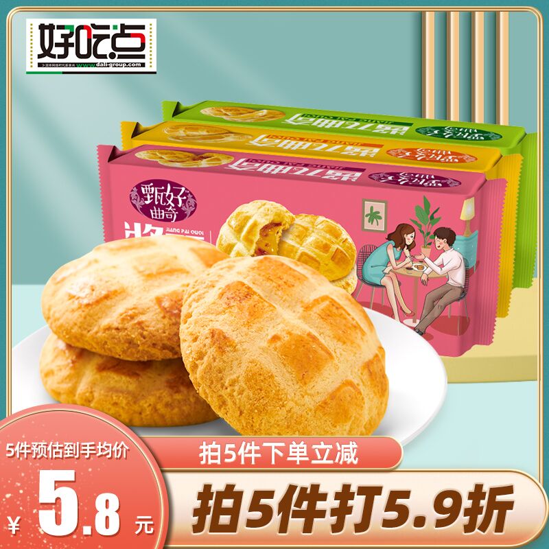 10点开始 拍5件18.9元达利园好吃点甄好爆浆曲奇(PXCIXKoqkLw)/