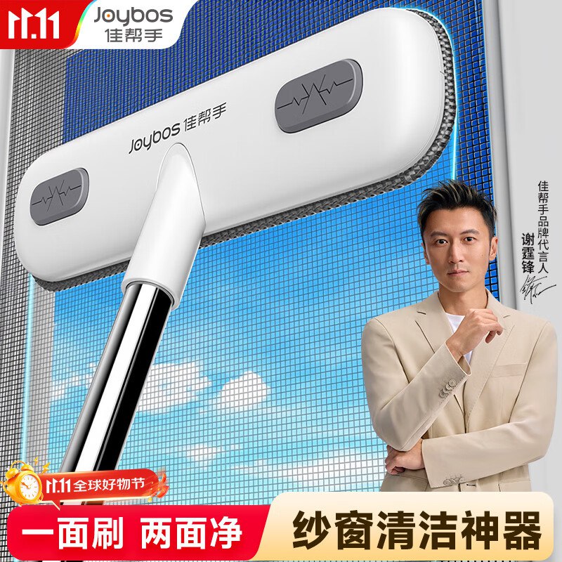 佳帮手 纱窗刷家用双面加长跳转app浏览商品砸落或加车砸金蛋 砸6-5卷，入会5首单，拍下【3.9】