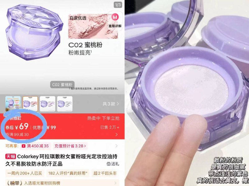 69亓🉐珂拉琪哑光散粉控油不拔干 滑溜溜不卡粉一整天下来 都是自然全妆~-9/7YBg4fcbJHY// AA11