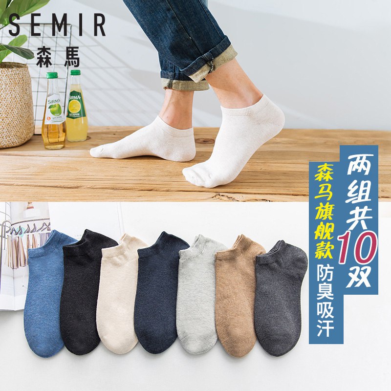 0点开始 拍2件 14.9元森马日系吸汗防臭船袜10双  (kyiecXAD2Px)