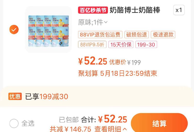 1.叠199-30券 拍1件vip【52.25】折1.3/支奶酪博士奶酪棒常温40支90g*8袋/ CZ8545 /fzl1WGq8fQD//