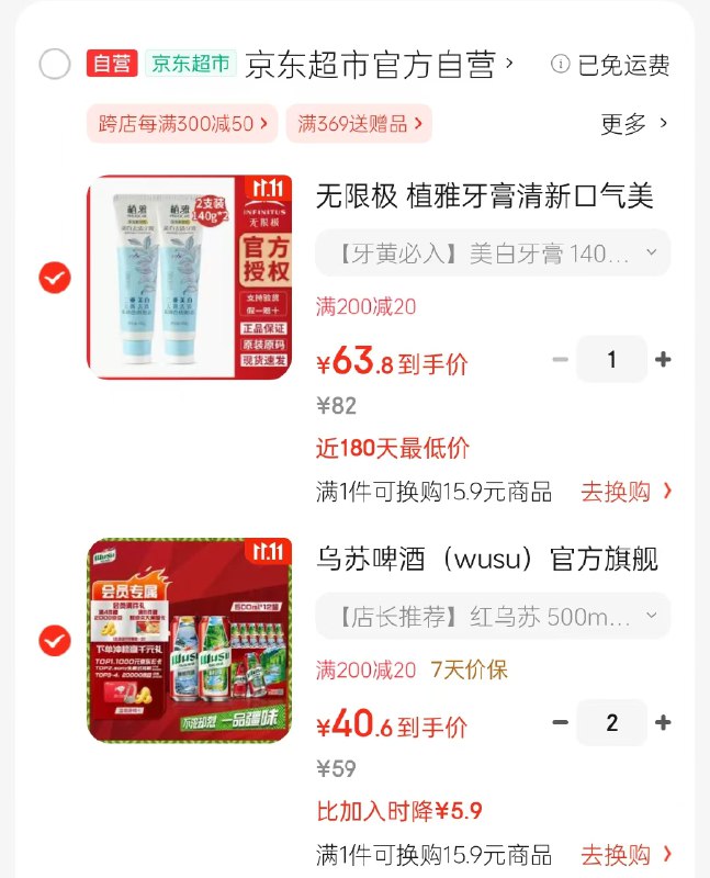 跳转APP领200-20黑五卷