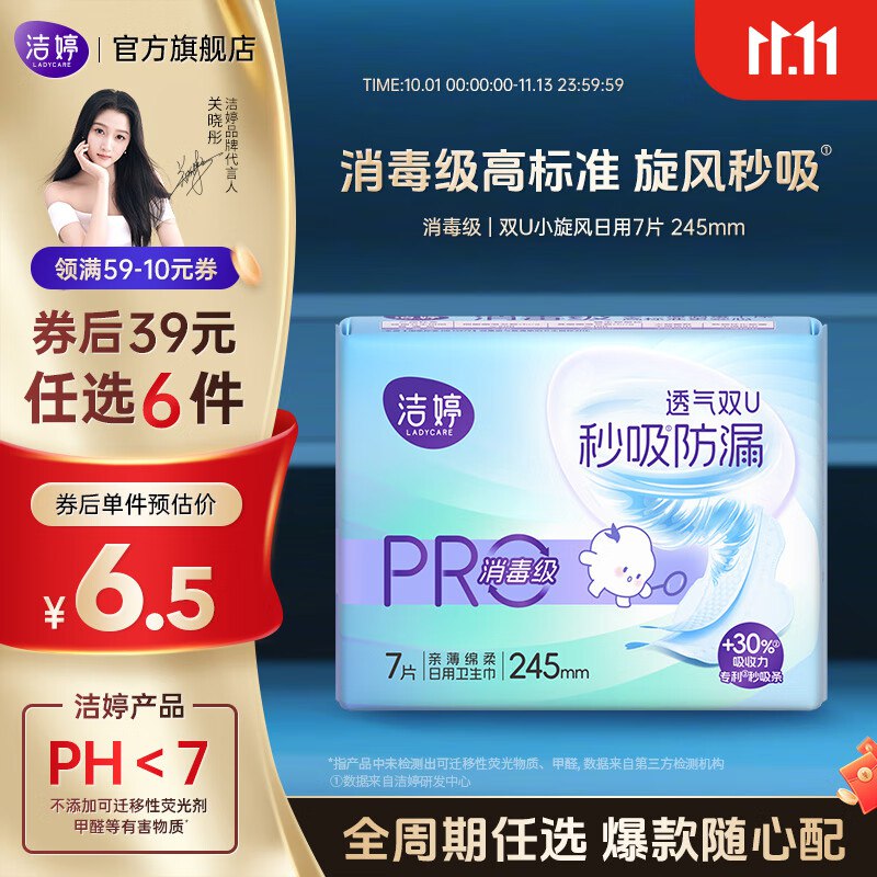 先领59-10补贴卷