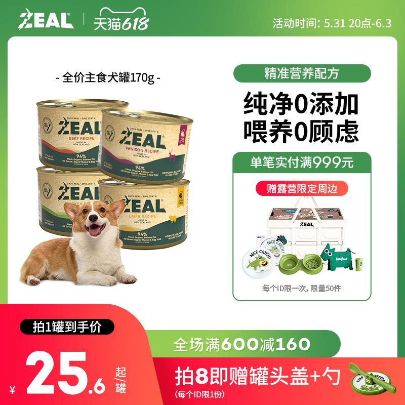 1-/ CZ3457 /)dlyudKVmu8a)//如有zeal宠物食品200-100有2件7折专区还可叠加200-15生活卷/---全品券 d.618day.com/618