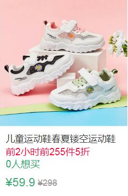 21点前255件5折29.95元儿童春夏款透气网面老爹鞋 (ISZA1JQmGbv)