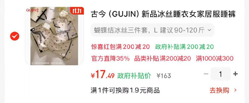 如有1000-300服饰卷