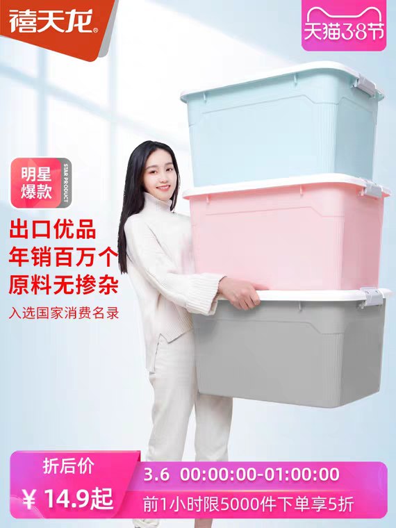 0点限量5000件 13.95元禧天龙旗舰店收纳箱3个 (S9ji1TaFhk2) 内购返利网站： m.zaihua.me