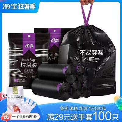 0点开始 9.9💵【e洁】手提背心式垃圾袋共100只)PNPMdGuovJ7)/ CZ11//适用于5L-10L的垃圾桶哦!