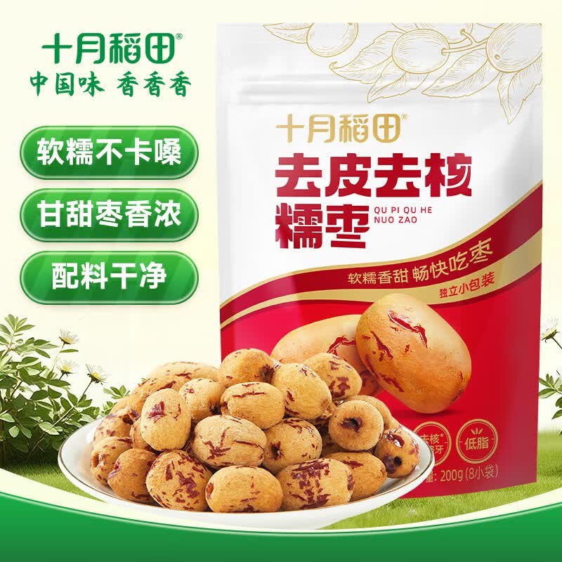试用用3-2全品卷，三人成团#小程序://京东购物丨点外卖领国补/zusgcss5wGK8qbl加购后，京东购物小程序#小程序://京东购物丨点外卖领国补/ohnZXRpf4e1nxdl下单：2.88十月稻田 去皮去核灰枣 200g