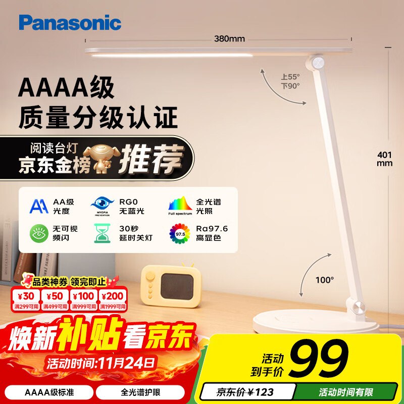 直播间购物袋领台灯五折奍