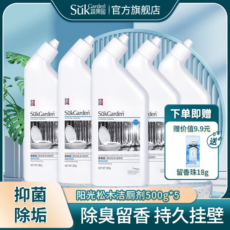 蔬果园 马桶清洁剂 阳光松木洁厕500g*5瓶