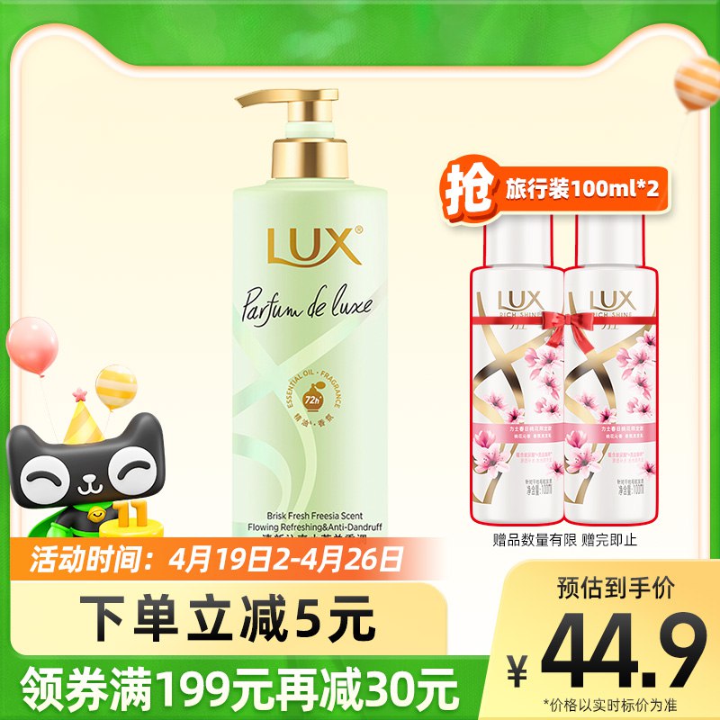 34.9元 猫超包邮款力士小苍兰爱神洗发露470g拍下再送旅行装100ml*2瓶￥xDO12RDbpJy￥/