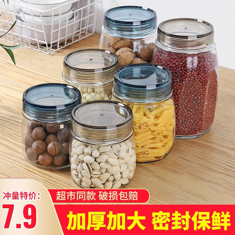 0点后下单 先领券5.9元【龙士达旗舰店】食品级加厚带盖密封玻璃罐￥BZ2G2kq5B0i￥/