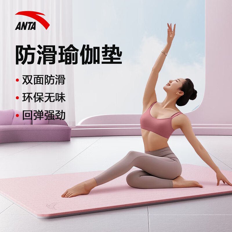 安踏 加厚瑜伽垫粉183*61【入门版+增绑带】