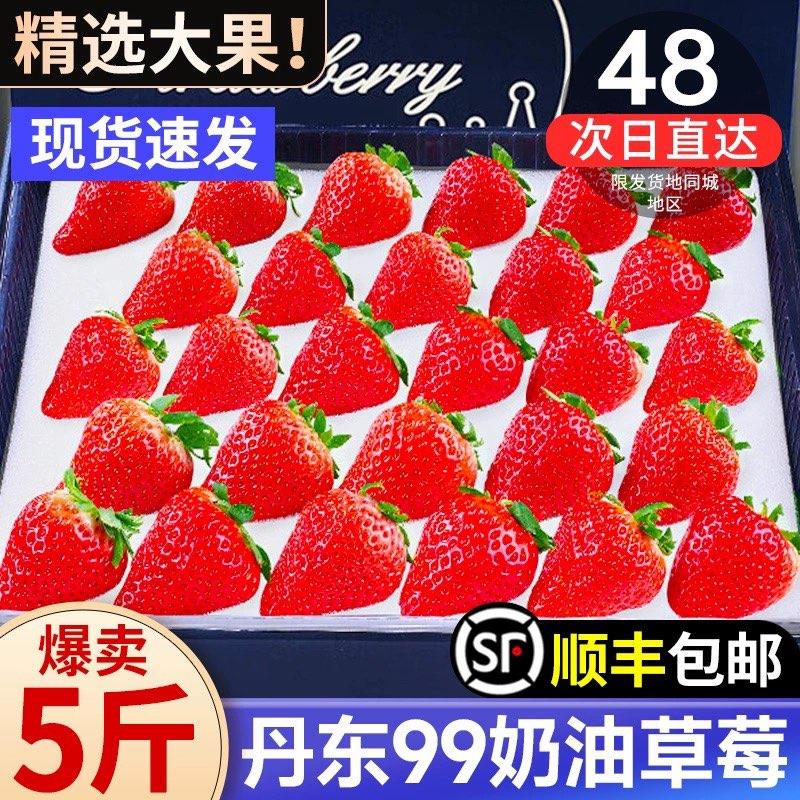 1-丹东99草莓中小果480g/ CZ0001 )qzoEWgKf3Mf)/:/ CA1371/进店加购，有1首单 叠加摇现金15-3洪包筛选到没有相关产品后出现在下方凑满减后7 有好评fan5活动