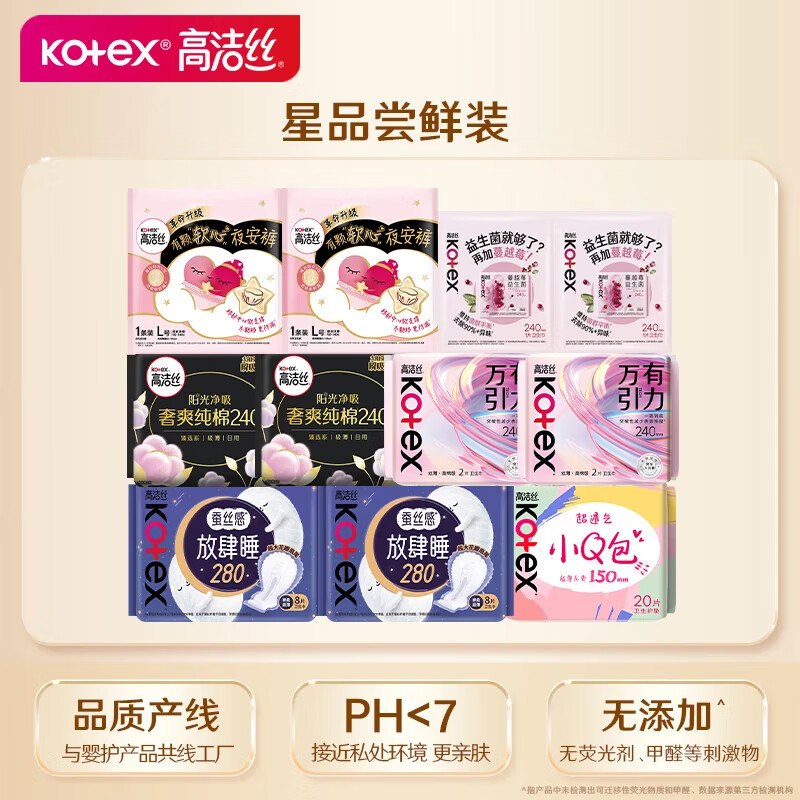 高洁丝 阳光烘烘日夜组合60片