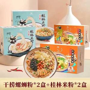 19.9元 限量秒杀新品！库存少到手共4盒！一盒不到5元之前的口味现在要10元1盒了-【统一旗下 那街那巷旗舰店】干捞螺蛳粉*2盒+桂林米粉*2盒(ukhIXi9iEdG)/