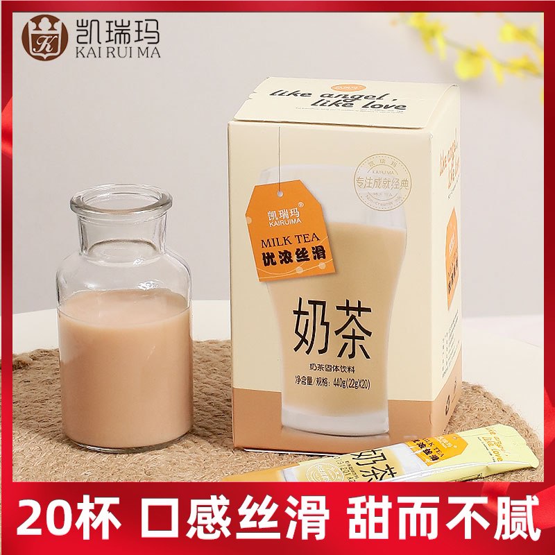 0点后下单拍下10.5元凯瑞玛阿萨姆奶茶20条(Ro8tcoMBiBP)/