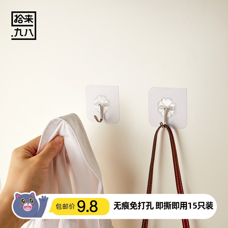 6.8元 天猫超市包邮返1元猫超卡 到手5.8元拾来九八无痕强力挂钩15只￥ggXo2k3z6rI￥/