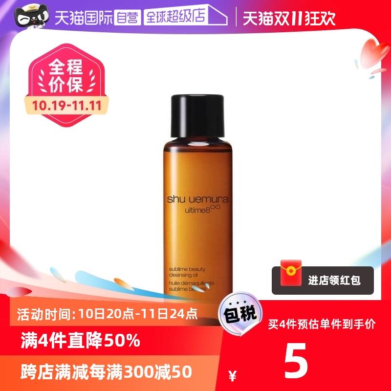 1-拍4件19.9植村秀卸妆油15ml/ CZ3457 /)3Yg3WWcg2wo)//每日红包 1111.fanli.me