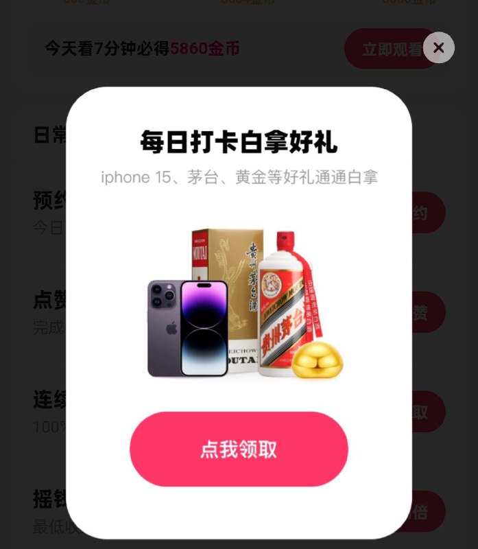 自测快守极速版，打卡30天得50话费或者50个鸡蛋悬浮窗进任务中心 全品抵扣 m.fanli.me