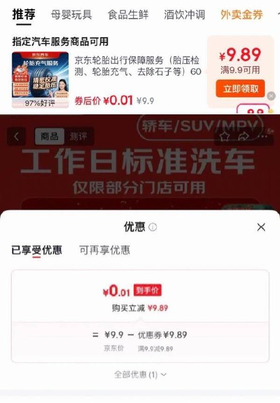 试用砸或领卷中心9.9-9.89券