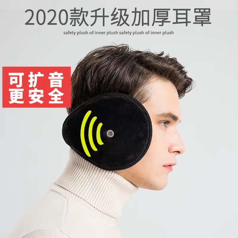 0点后下单 先领券保暖全包护耳罩5.8元(cvjCcSZsJ6p)/