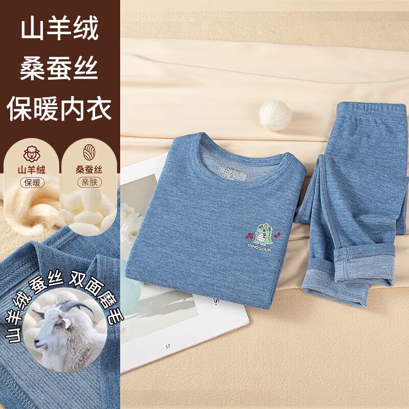 诗莉奥 儿童山羊绒保暖内衣