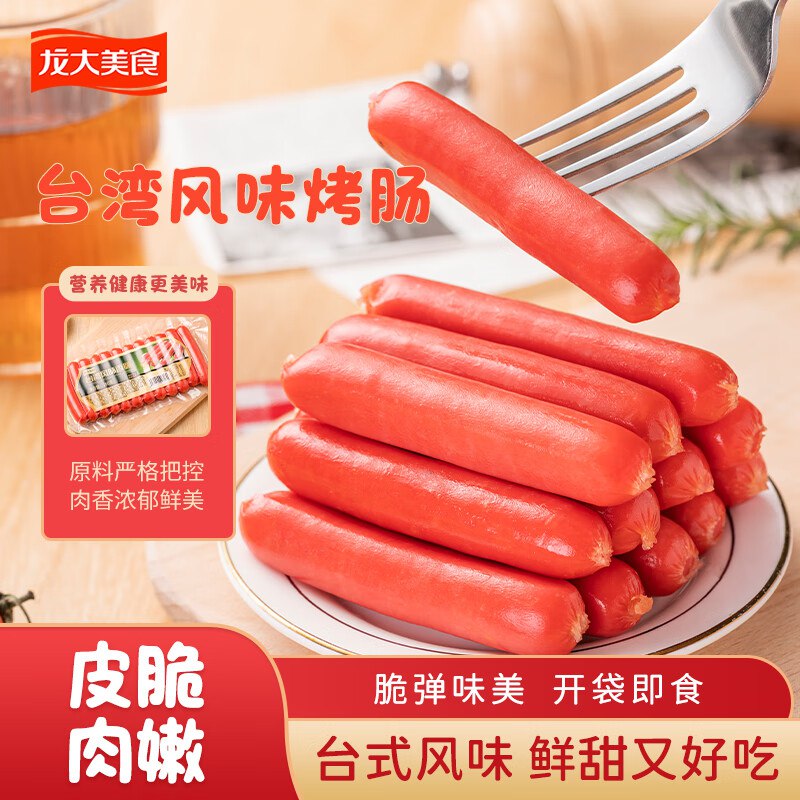 龙大美食台湾风味香肠260克3.9元