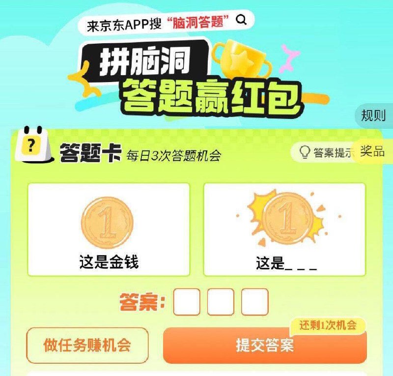 学生答对八题有3 紅包，自测