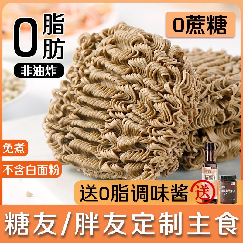 0点后下单 先领券12.9元节点免煮非油炸荞麦面10包￥4cvF2iiHoxc￥/