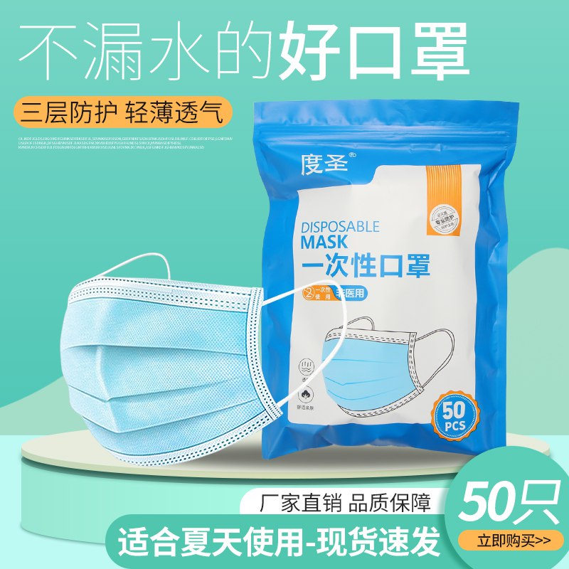 一次性熔布口罩100只  9.9元价格不对就是满减没了  (TFDwceqtCP6)
