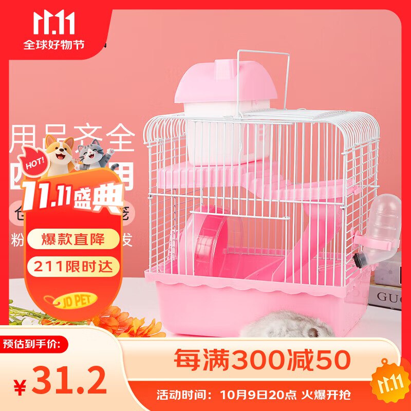 小宠199-100（下场18点）