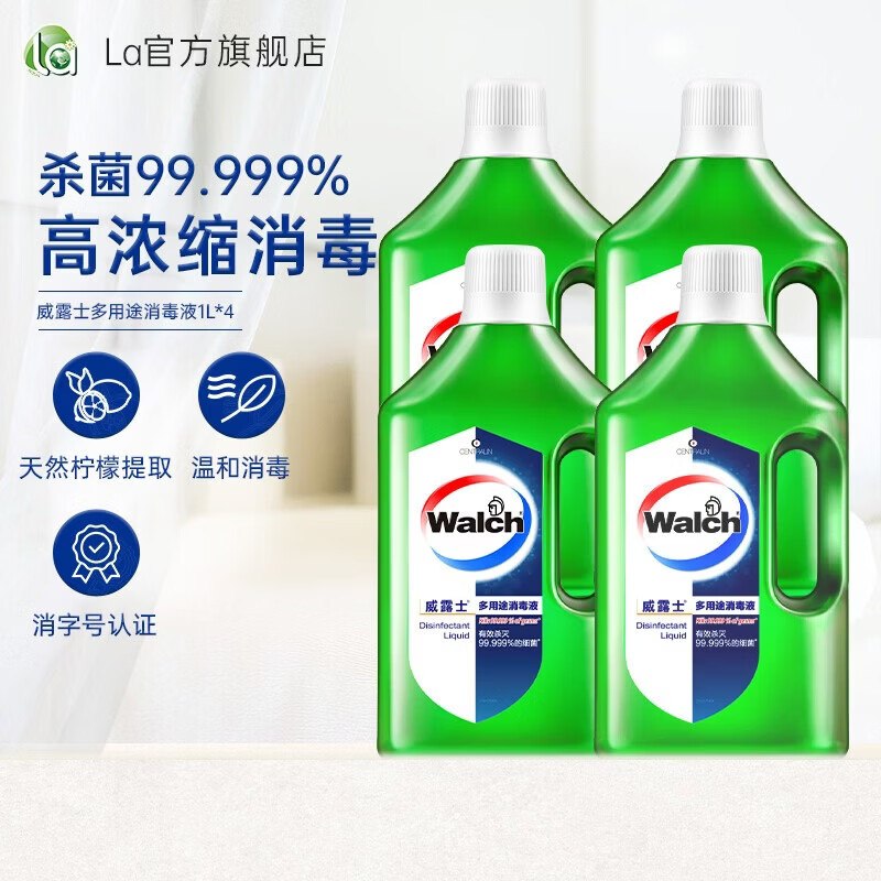 威露士 衣物家居多用途消毒液1L*4瓶