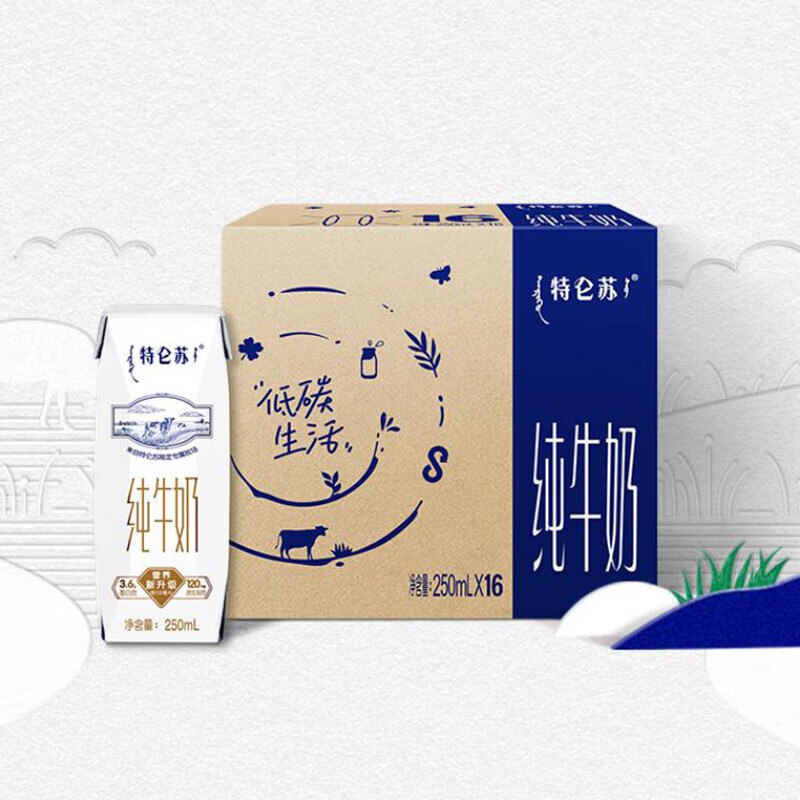 楼上牛奶下架的换这个链接