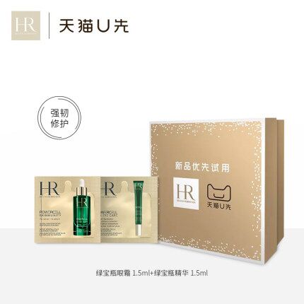赫莲娜 绿宝瓶精华1.5ml+眼霜1.5ml 符合U先是  19.9 (TBue172ZFis) 微信公众号：科技花