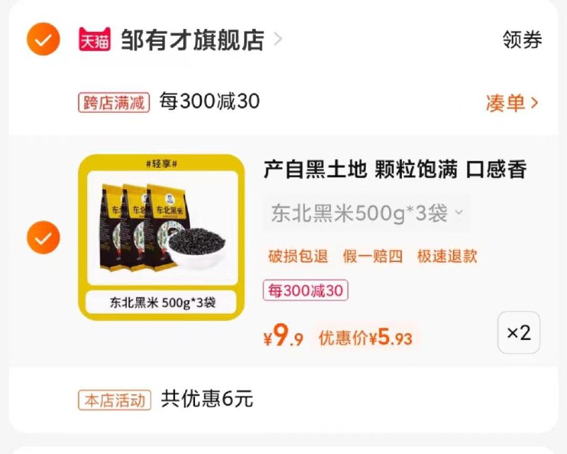 1-/ CZ0001 /)GTRDWaxcEx1)//农场价叠加商品下方18-6券/