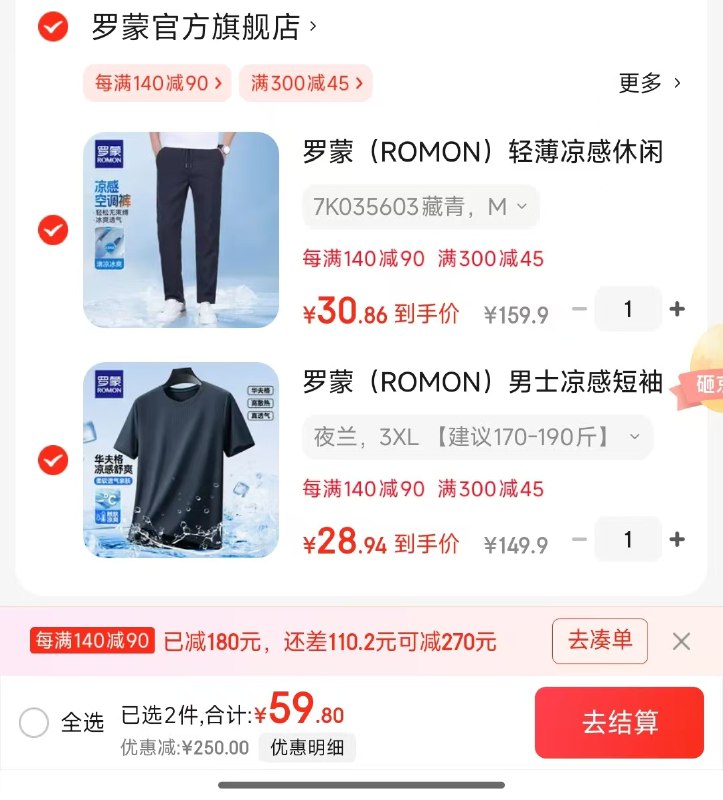 先领300-25补贴卷