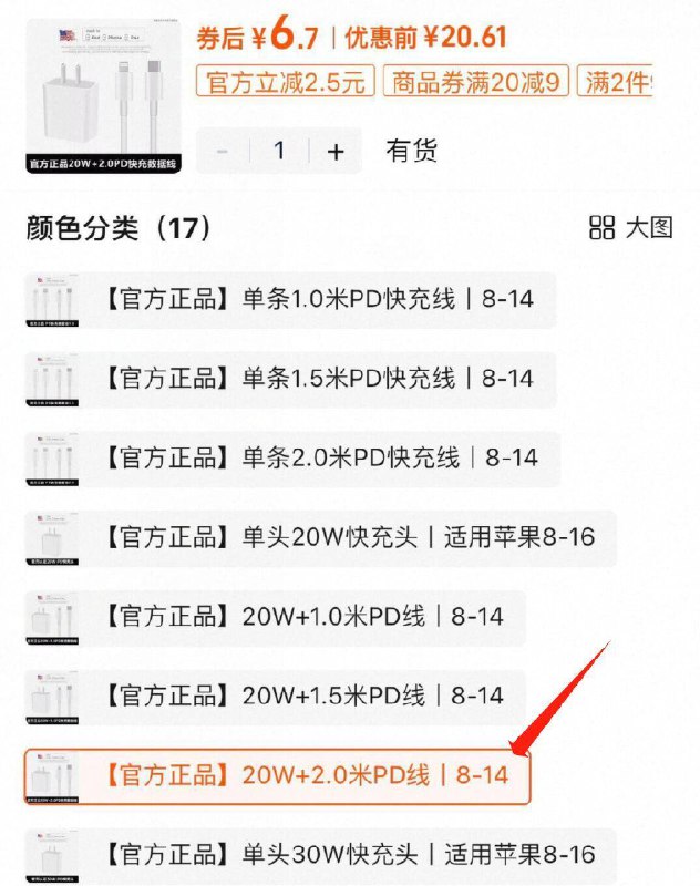 拍第7个选项，6.7亓9/U6wh4QL4a2E// AA11