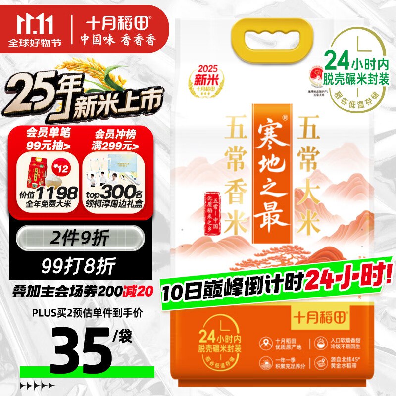 如有299-40超市膨胀卷
