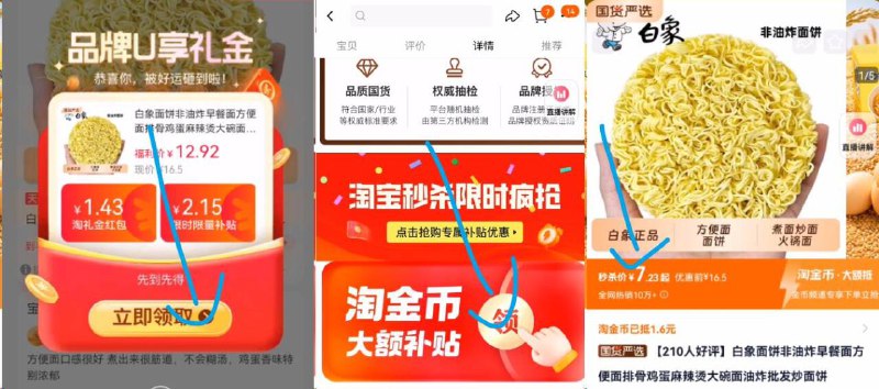 领礼金，下拉详情页拍7.2亓✨白象方便面面饼鸡蛋风味14块不带料包的，可以自由发挥煮，炒方便面也是很不错的9/GhtY4zNbL82// AA11