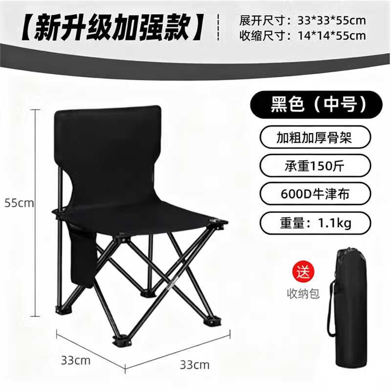 月逸清辉 户外野餐露营装备合集8.8元 中号折叠椅+收纳袋