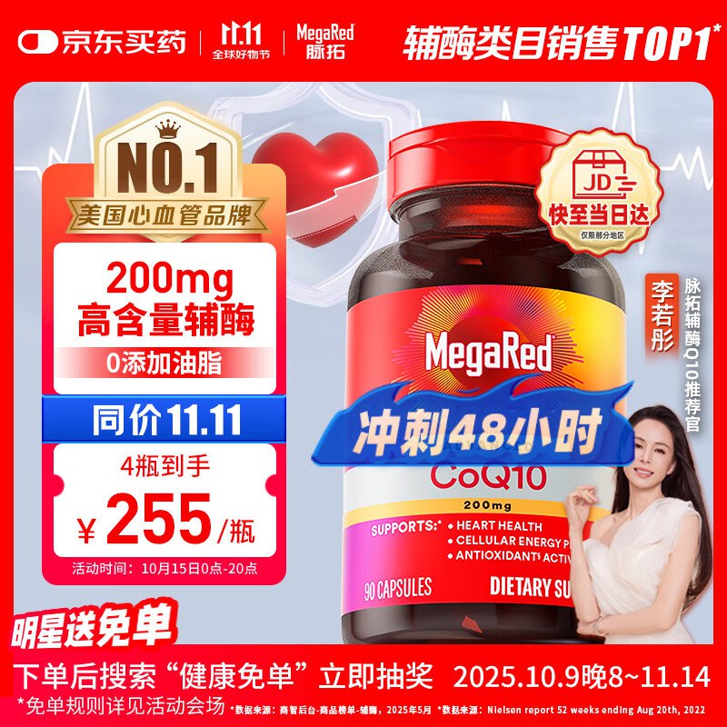 跳app领200-20劵+膨胀plus9折卷
