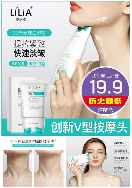 【LiLiA】活力紧致提拉美颈霜120g原价99.9元【券后19.9元】包邮