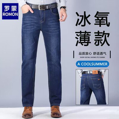 49.9💵【大牌罗蒙】男士冰氧透气直筒牛仔裤￥ )w5m1dusw5cN)/ CZ11//