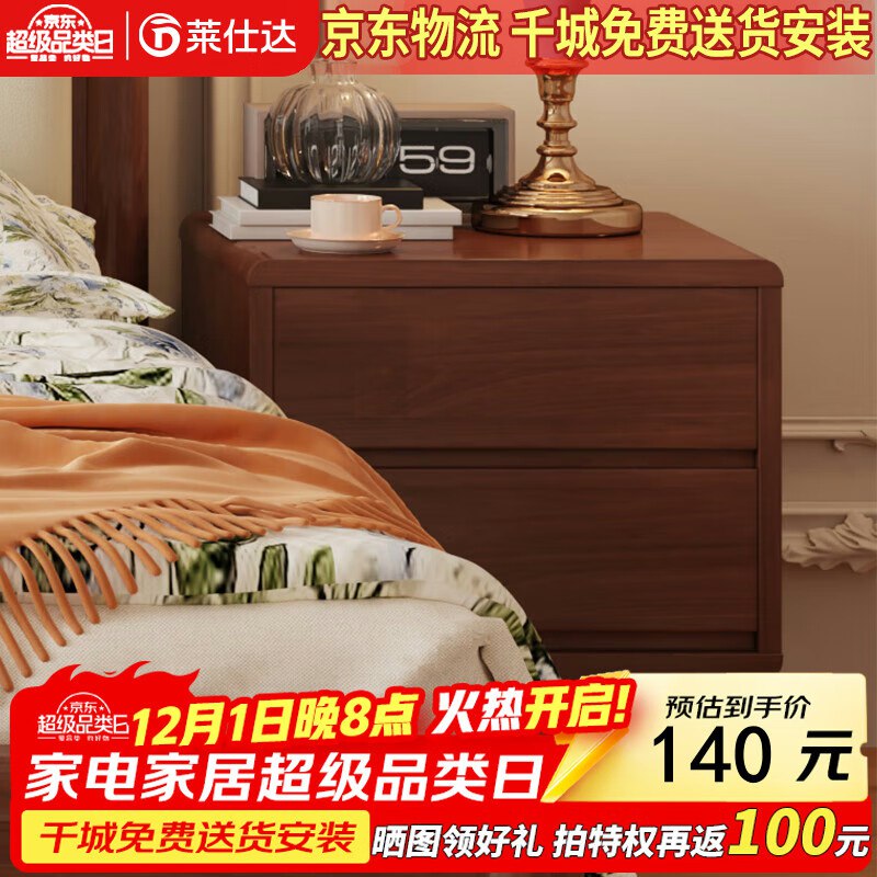 vx京东购物小程序-首页-底部超级会场-一键领取包含家居95折劵莱仕达胡桃木中古典软包实木床头柜，小程序拍下【58】