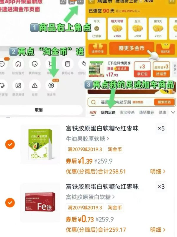 1‼️红枣富铁胶原蛋白软糖叠淘金币拍8件💰0.7/件