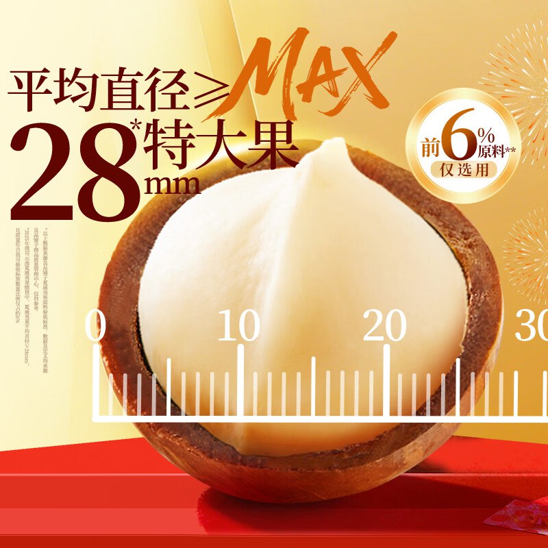 【自营】良品铺子 夏威夷果罐装 1000g