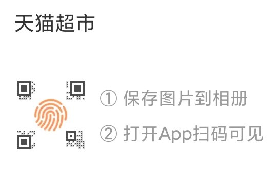 手淘app扫码领取88-10/140-10券